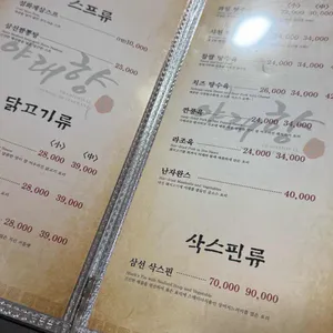 야래향 리뷰 사진