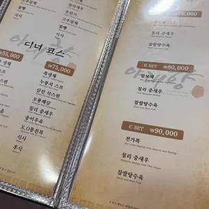 야래향 리뷰 사진