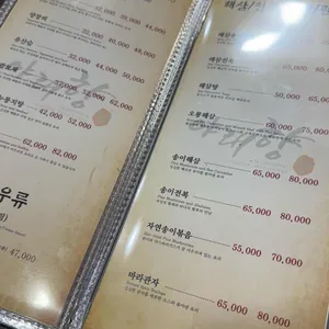 야래향 리뷰 사진