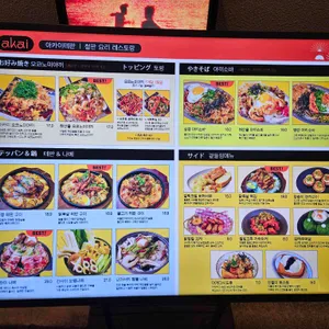 아카이테판 리뷰 사진