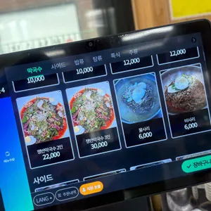 송암막국수 리뷰 사진