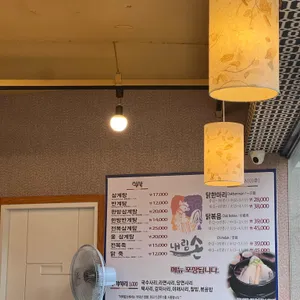 내림손삼계탕 리뷰 사진