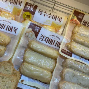 부산명품어묵 리뷰 사진