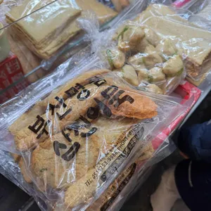 부산명품어묵 리뷰 사진