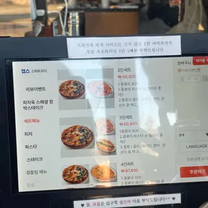 피자옥 리뷰 사진