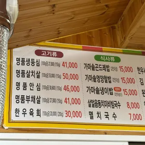목향 리뷰 사진