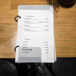 삼백가 리뷰 사진