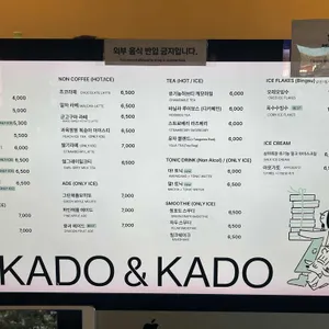 카도카도 리뷰 사진