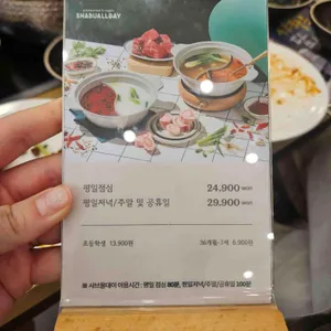 샤브올데이 리뷰 사진