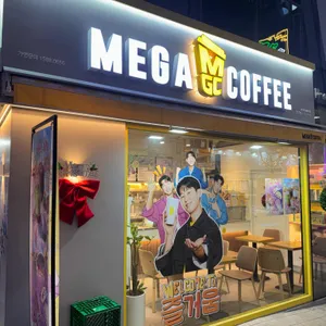 메가MGC커피 사진 1