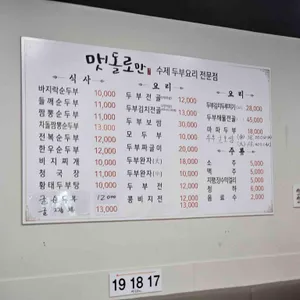 맷돌로만 리뷰 사진