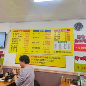 온누리할매순대국 리뷰 사진