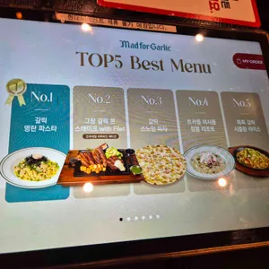 매드포갈릭 리뷰 사진