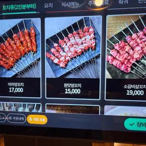 하이청양꼬치&훠궈 리뷰 사진