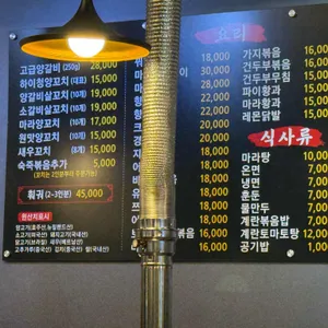 하이청양꼬치&훠궈 리뷰 사진