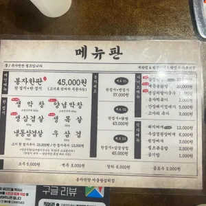 봉자막창 리뷰 사진