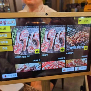 동북왕꼬치 리뷰 사진