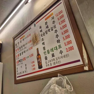 우리숯불꼼장어닭발 리뷰 사진