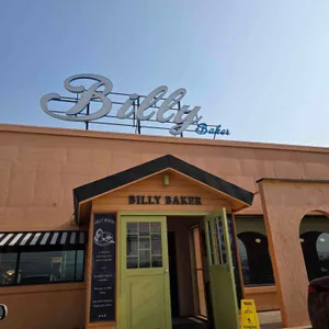 빌리베이커 사진 1