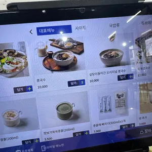 메르밀진미집 리뷰 사진