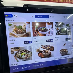 메르밀진미집 리뷰 사진