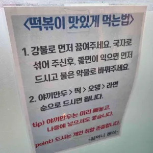 옛날할머니분식 리뷰 사진