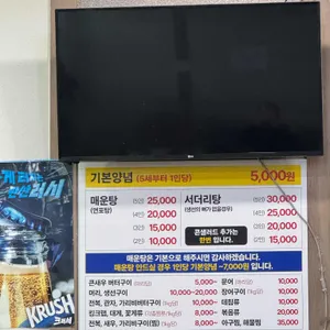 또순이회양념 리뷰 사진