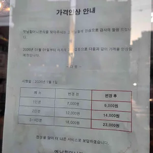 옛날할머니분식 리뷰 사진