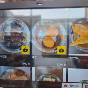 옛날할머니분식 리뷰 사진