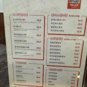 다미락 리뷰 사진