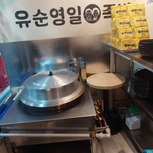 유순영일 족발 대표 사진