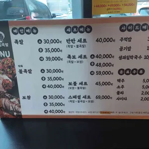 유순영일 족발 리뷰 사진