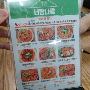 너랑나랑 리뷰 사진