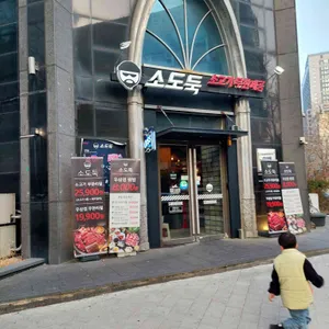 소도둑 대표 사진