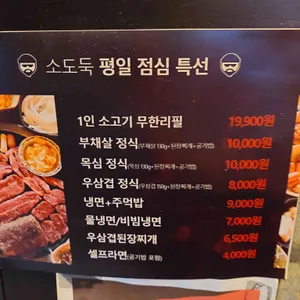 소도둑 리뷰 사진