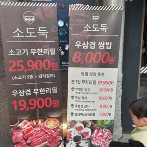소도둑 리뷰 사진