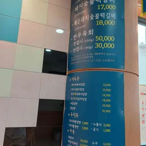 빛고을떡갈비 리뷰 사진