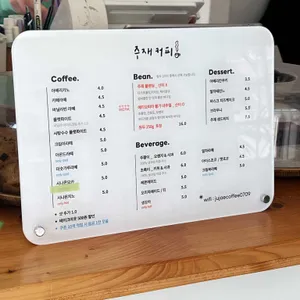 주재커피 리뷰 사진