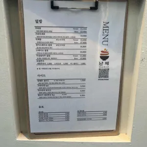 덮밥집 난제 리뷰 사진