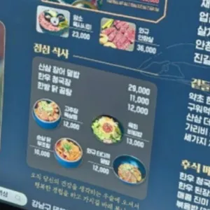 우슬 리뷰 사진