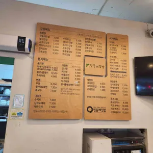 민들레김밥 리뷰 사진