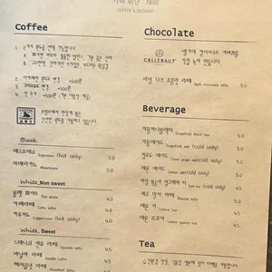 카페휘난 리뷰 사진