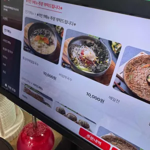 봉평옹심이메밀칼국수 리뷰 사진