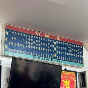 북경 리뷰 사진