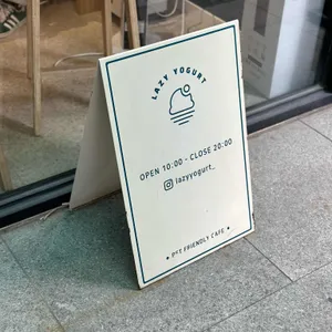 레이지 요거트 리뷰 사진