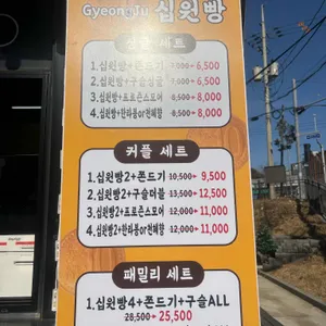 경주십원빵 리뷰 사진