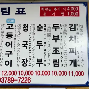 전주식당 리뷰 사진
