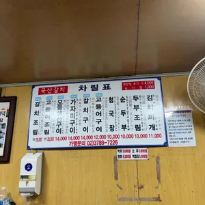 전주식당 리뷰 사진