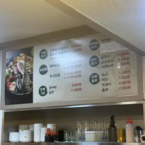 조춘식동갑이네 리뷰 사진