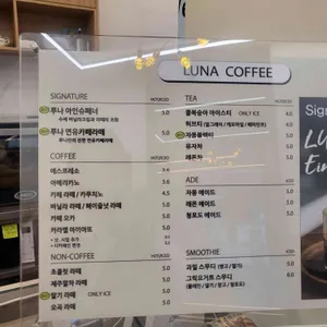 루나커피 리뷰 사진